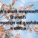 Gurau na Prapyate Sloka Meaning in Hindi, English | DailyHomeStudy