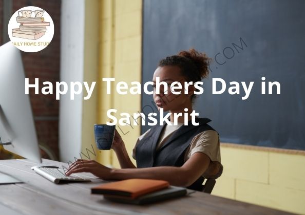 Happy Teachers Day in Sanskrit | DailyHomeStudy