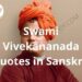 Swami Vivekananada Quotes in Sanskrit | DailyHomeStudy