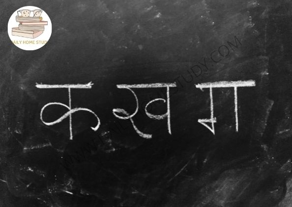 Poem On Hindi In Hindi | DailyHomeStudy