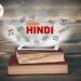 Slogan On Hindi In Hindi | DailyHomeStudy