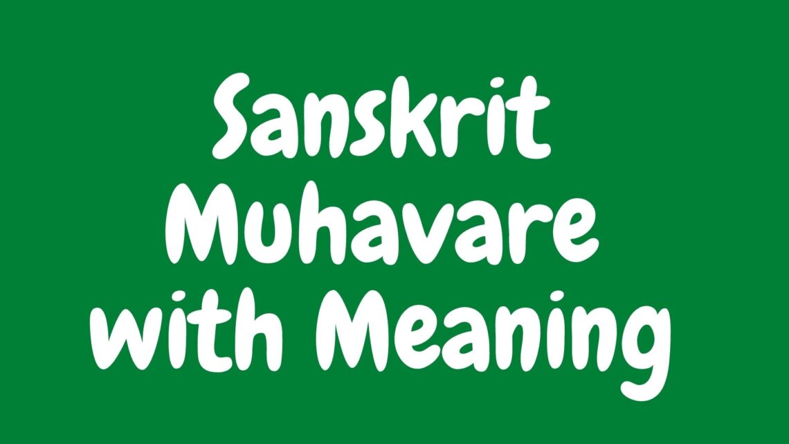 Sanskrit Muhavare with Meaning