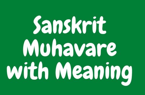 Sanskrit Muhavare with Meaning